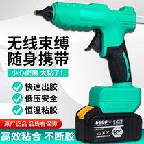 Adapted large art battery hot melt adhesive gun lithium power home handmade rubber gun charging hot melt glue stick 11mm hot melt gun