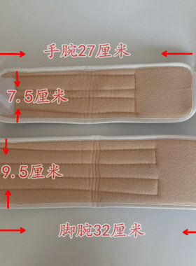 手部脚部卧床病人加长绑带固定