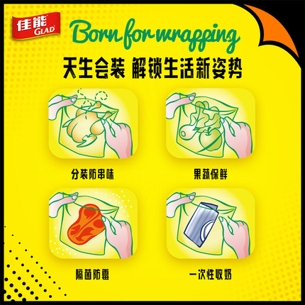 GLAD佳能食品保鲜袋塑料大中小号点断pe一次性手撕食物家用平口袋