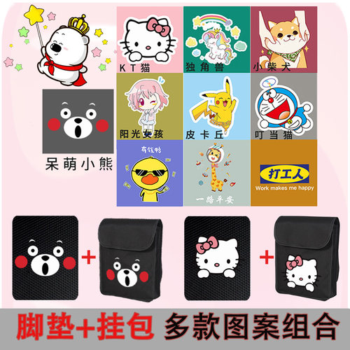 适用于雅迪淘淘小金果电动车脚垫TDT1259Z乐骑乐萌 - 图1