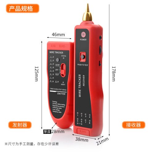联威多功能寻线仪POE带电检测试仪器网络信号通断工具对线查网线 - 图0