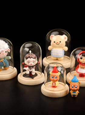 玻璃罩底座原木色家居桌面装饰摆件防尘罩diy玩偶手办模型展示盒