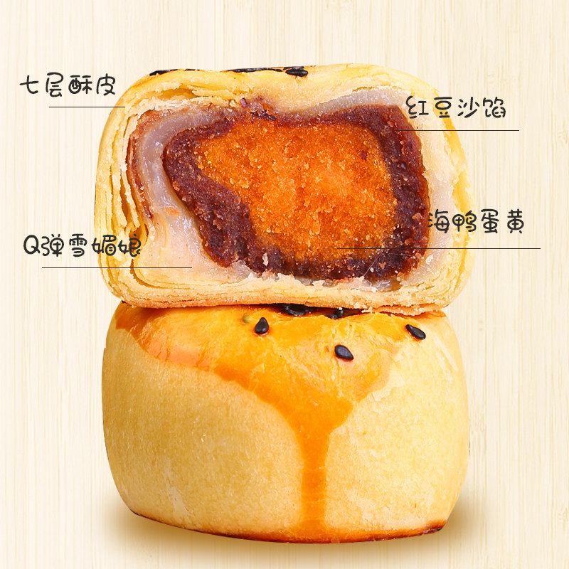  香冠云兴传统糕点