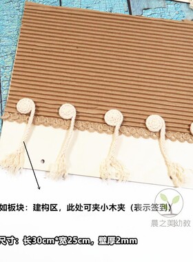 家园联系签到打卡木板复古diy