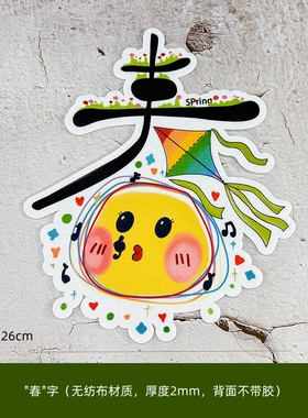 幼儿园DIY春天向日葵墙贴素材