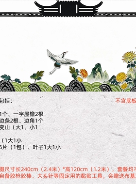 晨之美新中式国潮菊花黑板报墙贴