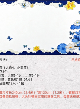 新中式蓝色荷花手绘黑板报墙贴