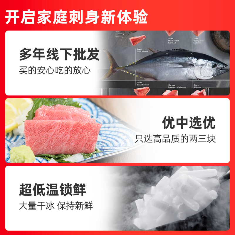 金枪鱼刺身大腹O-Toro鱼腩生鱼片200g蓝旗金枪鱼精修去皮霜降大脂 - 图2