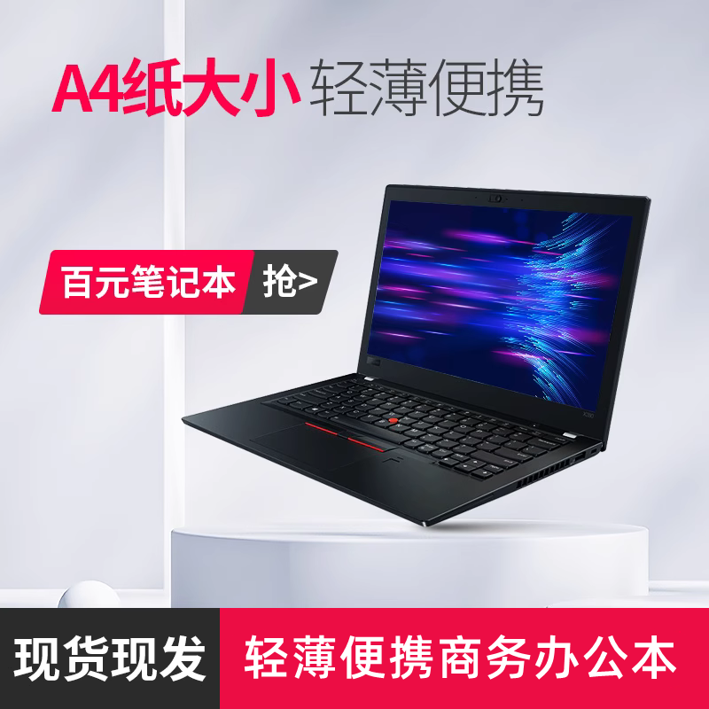 ThinkPad X220X230T530X250X260T430联想笔记本电脑办公商务学生 - 图2