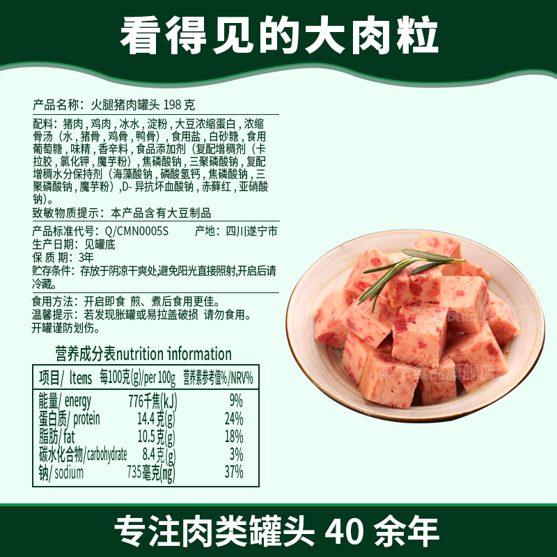 美宁火腿猪肉午餐肉198g*6罐即食罐头食品熟食应急超长期储备食品-图1