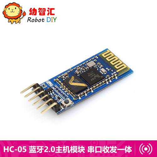 HC-05蓝牙模块 主从一体 无线串口通信 手机遥控单片机智能小车 - 图0