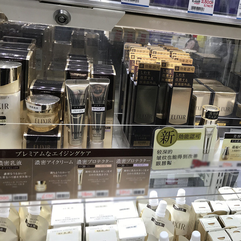 日本资生堂怡丽丝尔去皱抗皱眼唇霜 柚西日本速购眼霜