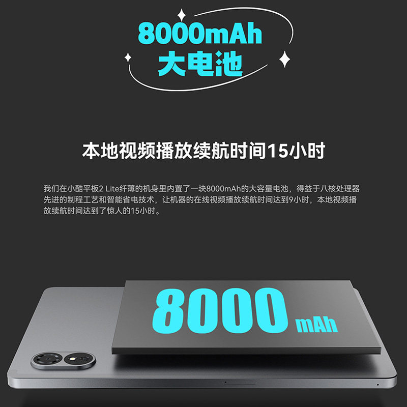 酷比魔方小酷平板2 Lite 通话平板电脑 iplay60 Lite  大屏11英寸高清屏128GB学习T1103T 游戏安卓全网通PAD,淘宝优惠券,粉丝福利购,淘宝优惠卷