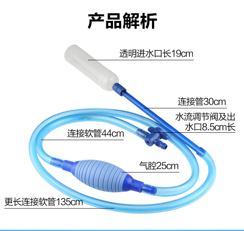 新疆包邮森森 手动抽水换水器清洗鱼屎 鱼缸吸便洗沙器白手吸特价 - 图0