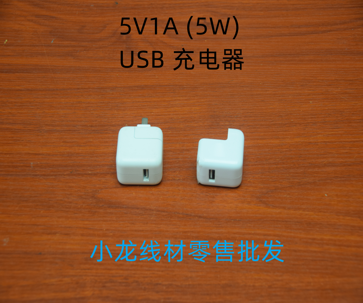 苹果5v1a原装二手充电器5w1a充电器插头iphone6 plus 5s/ 6/ 7-图3