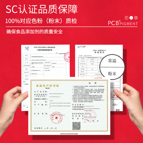 PCB油溶性色粉原装进口料慕斯蛋糕淋面巧克力烘焙食用diy口红色素 - 图0