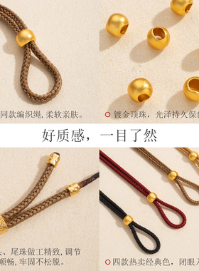 【古法金珠挂绳】金店款黄金吊坠挂绳2.5绳子吊坠孔直穿八宝吊坠