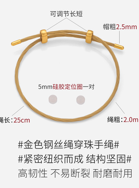 金色多股编织手绳防水可调节