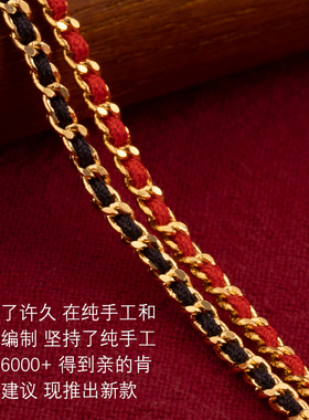 红绳手链极细金色红绳