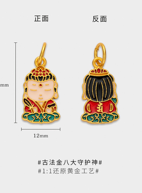 「Q版守护神」八大守护神吊坠