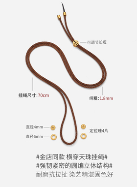 金店同款横穿天珠挂绳黄金转运珠绳子留绳头可伸缩调节长短锁骨链