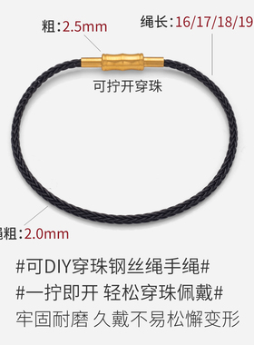 细款防水钢丝绳2.0mm可穿黄金