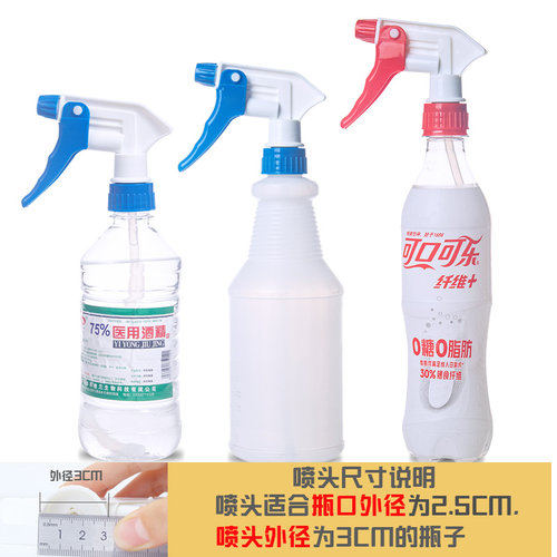 酒店餐饮喷壶细雾款酒精喷瓶清洁专用喷雾瓶喷嘴头喷头通用替换头 - 图1