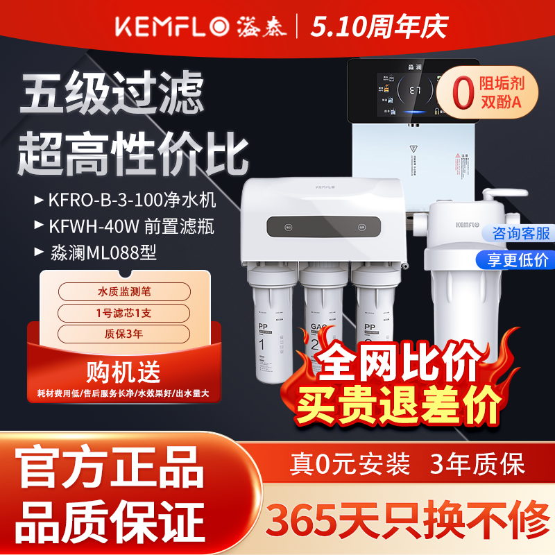 溢泰净水器通用型滤芯带压力罐无陈水0阻垢剂0双酚A质保RO-B3-100 - 图0