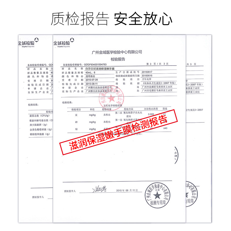 雅氏李佳琦推荐 yass雅氏化妆品手膜