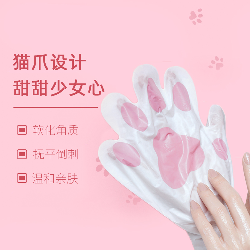雅氏 保湿补水护理烟酰胺猫爪手膜3片 热品库 性价比省钱购