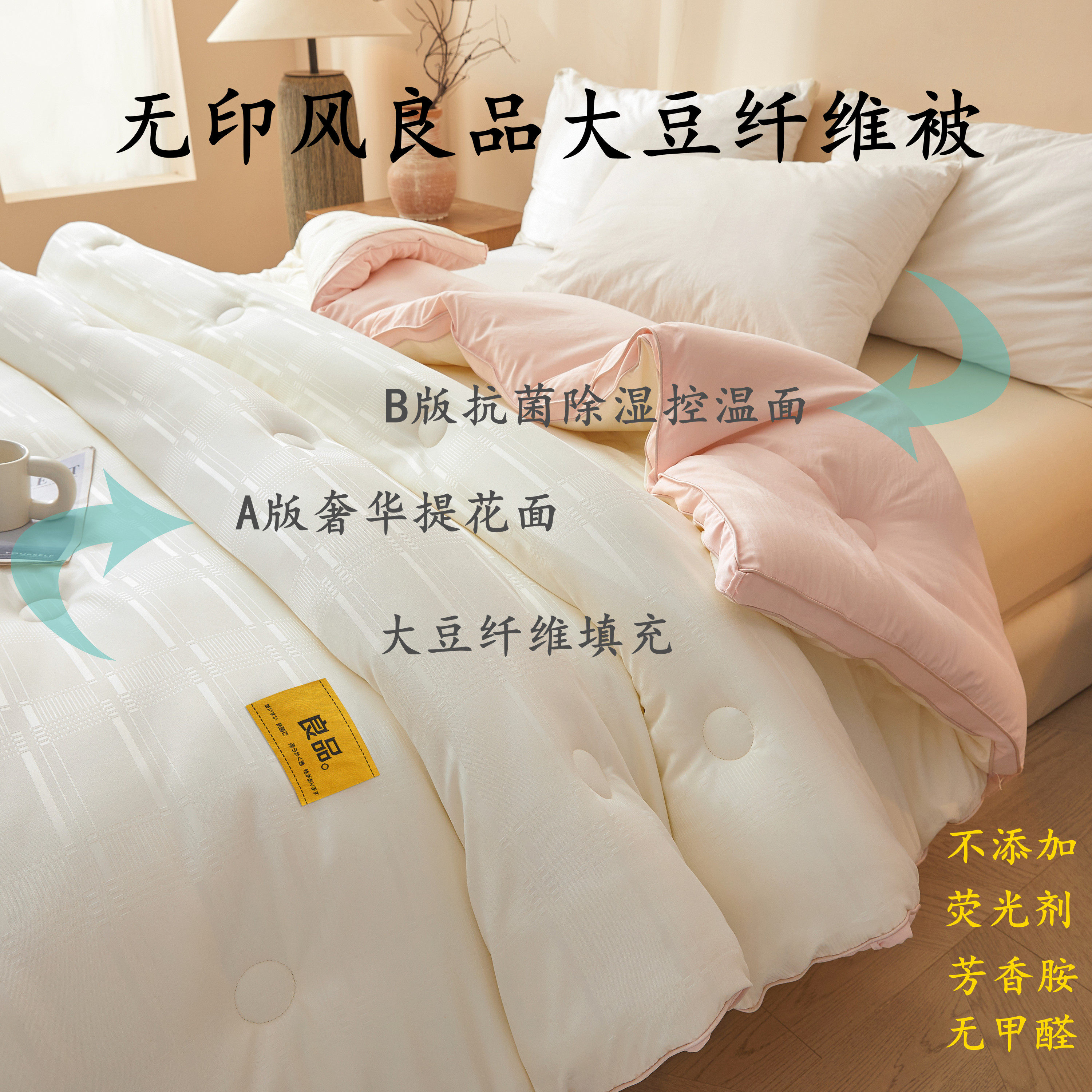 A类大豆纤维被子冬被芯加厚保暖春秋被学生宿舍四季通用空调棉被,淘宝优惠券,粉丝福利购,淘宝优惠卷