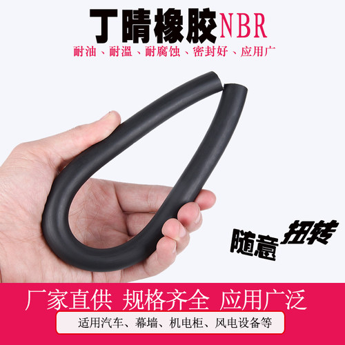橡胶耐油圆条NBR实心圆棒丁晴橡胶密封条O型条防水橡胶条减震圆柱 - 图0