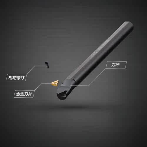 95度S型内孔刀杆S08K-STUPR08/STUPL08装TPGH080204L刀片数控刀杆 - 图0
