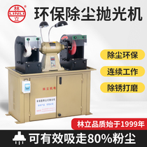 Vertical double head thread polishing industrial stepless speed regulation large 220V 380V in line of environmental protection polishing machine dust removal vertical double head thread