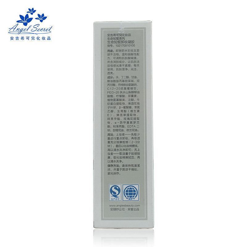 安吉希可儿生命知皙卸妆100ml凝胶 国书化妆品卸妆