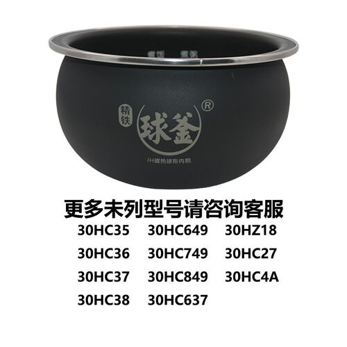 适配苏泊尔电饭煲SF40FC873内锅FC973 661内胆火旋风球釜4L5L锅胆 - 图1