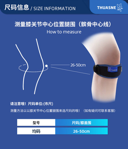 thuasne拓安诺进口髌骨带运动跑步篮球膝盖专业级羽毛球登山长跑 - 图2