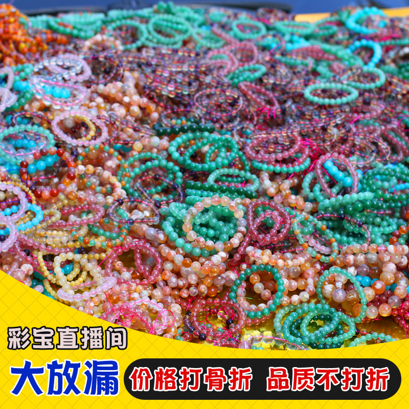 樱花玛瑙海蓝宝天河石草莓紫黄粉发水晶南红石榴石碧玺手链手串女 樱花玛瑙海蓝宝天河石草莓紫黄粉发水晶南红石榴石碧玺手链手串女