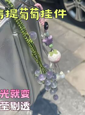 遇光变色青提葡萄变色珠子紫葡萄