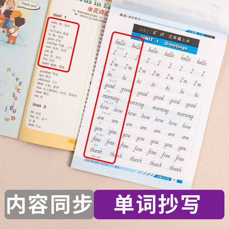 五四学制鲁科版国标体3-5年级英语课课练课本教材同步英语练字帖,淘宝优惠券,粉丝福利购,淘宝优惠卷