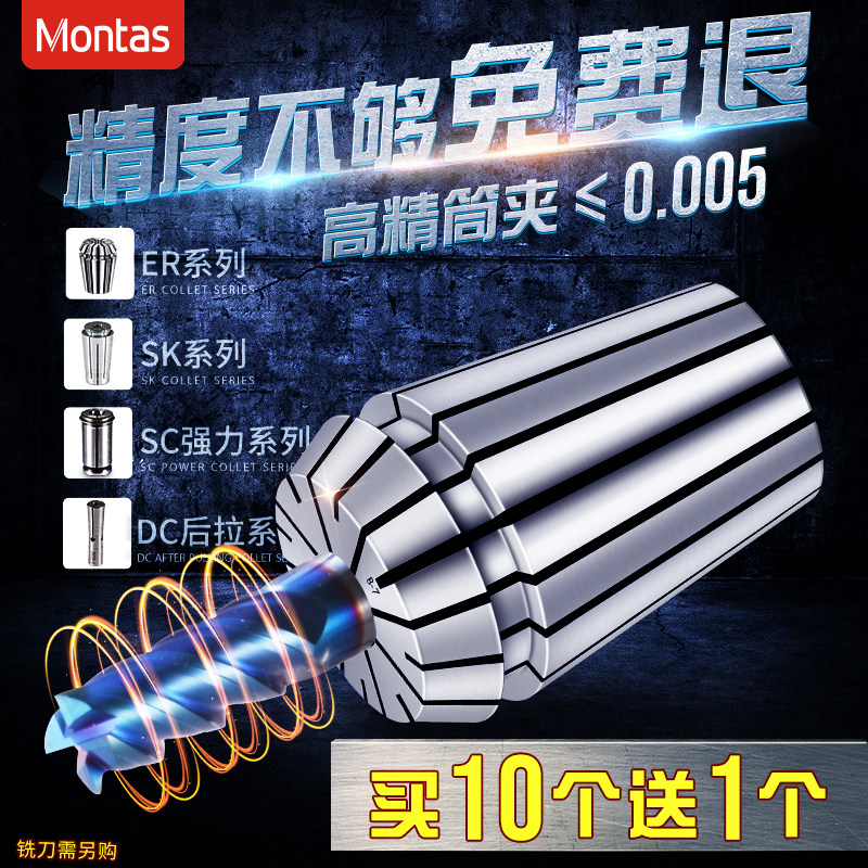 高精度夹头ER32夹头11 16 20 25弹性数控夹头cnc加工中心铣床筒夹,淘宝优惠券,粉丝福利购,淘宝优惠卷