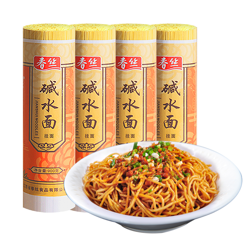 春丝碱水面凉面武汉热干面面条炒面重庆小面拌面食材900g*3送1包-图3