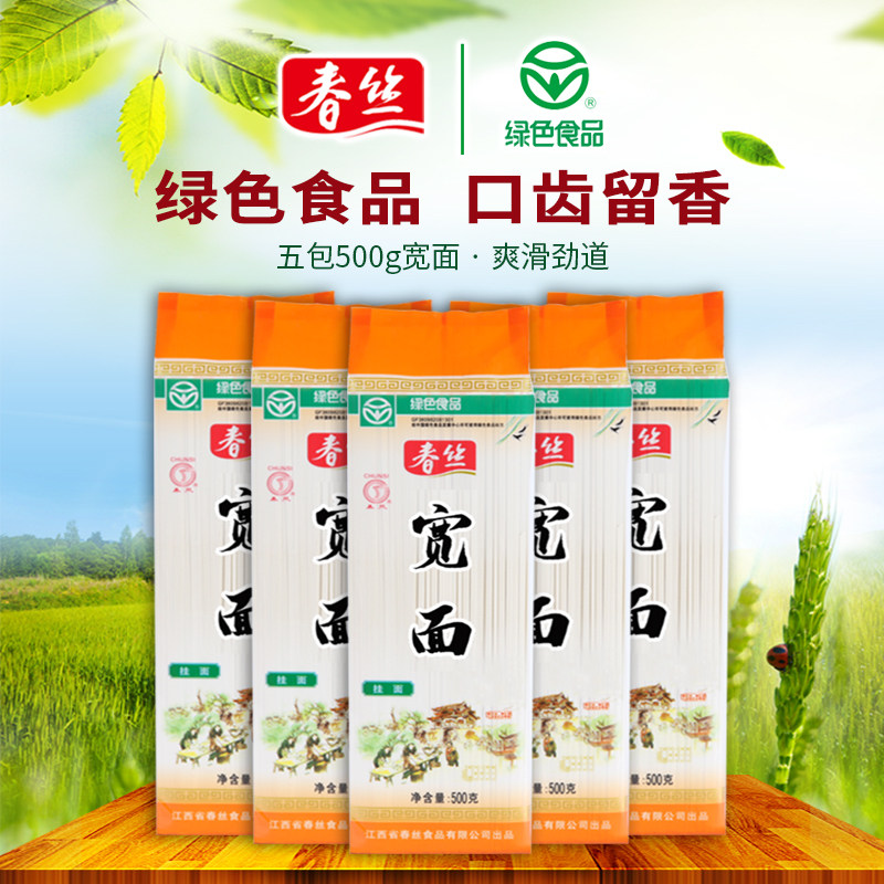 春丝宽面条绿色食品挂面劲道待煮挂面耐煮不糊方便速食面500g*5包,淘宝优惠券,粉丝福利购,淘宝优惠卷