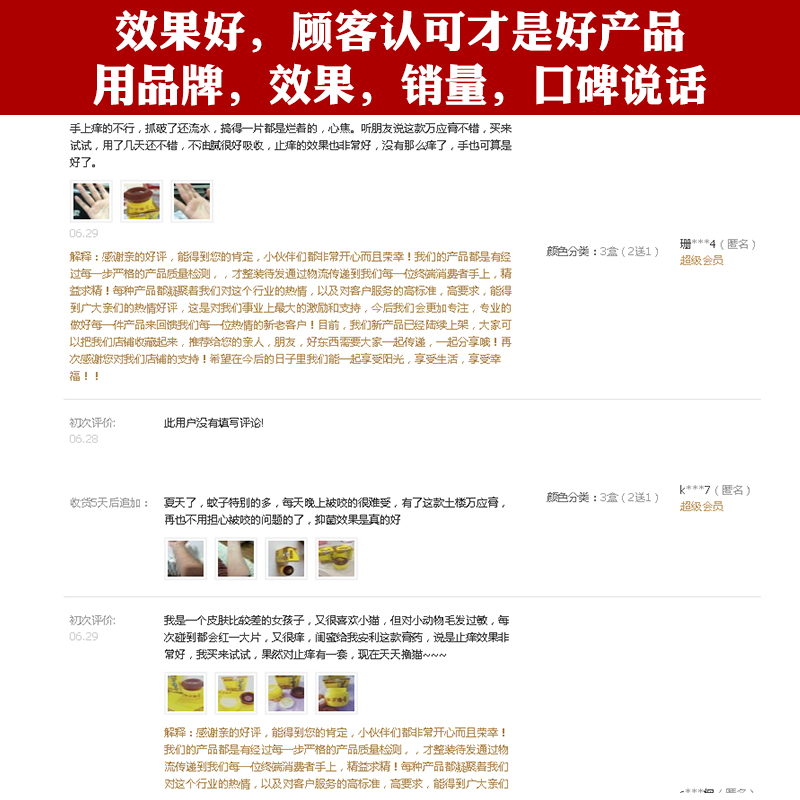 【福建直发】土楼万应膏正品旗舰店乳膏抑菌非止痒乳膏万应膏正品-图0