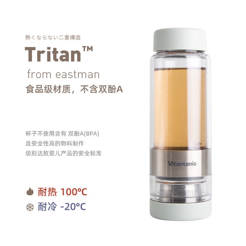日本进口Vitantonio Twistea扭扭泡茶杯茶水分离过滤茶叶便携杯子 - 图1