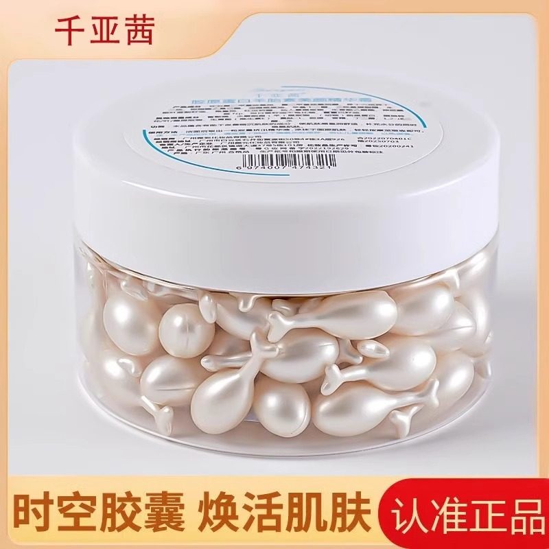 胶原蛋白美颜精华霜嫩白保湿去黄抗初老淡化细纹官方正品买2送1,淘宝优惠券,粉丝福利购,淘宝优惠卷