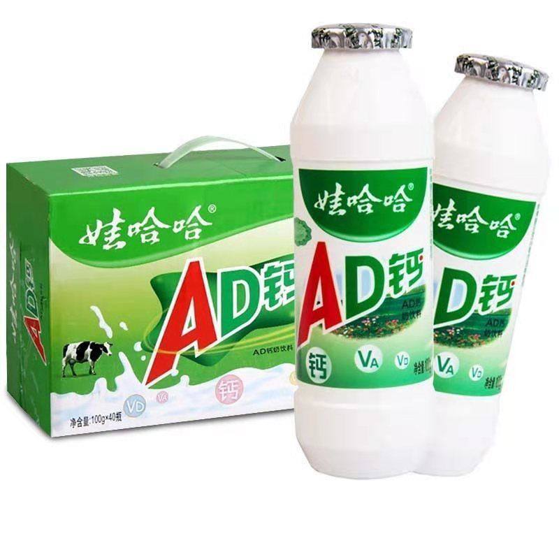 娃哈哈第二代ad钙奶100ml*40小瓶整箱儿童营养早餐AD饮品酸奶饮料,淘宝优惠券,粉丝福利购,淘宝优惠卷
