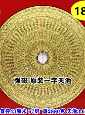 纯铜高精度专业风水罗盘强磁玛瑙