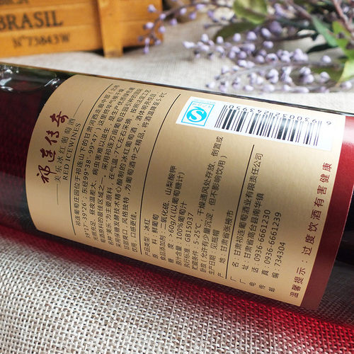祁连葡萄酒祁连传奇精冰美乐冰红冰酒晚收餐后酒女士甜型葡萄酒 - 图0