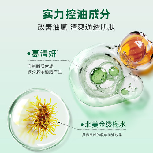 植物医生高山白茶套装水乳护肤品清爽补水控油男女旗舰店官网正品 - 图2